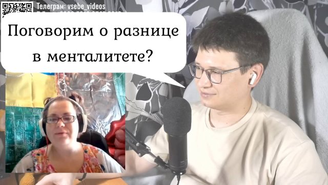 2024-07-21. Разница в менталитете :: Щирорезка #1080 :: Чат-рулетка, Литва, Украина и другие