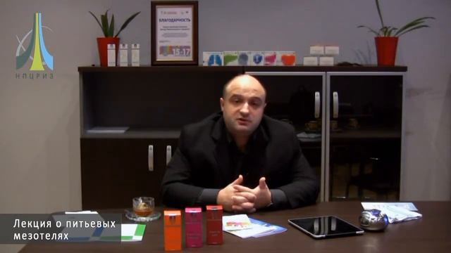Питьевые мезотели Peptides (НПЦРИЗ)