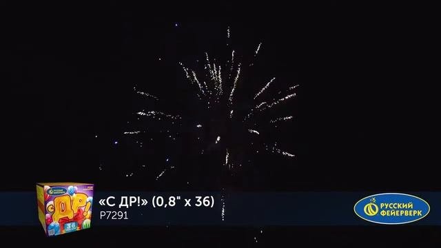 Р7291 С ДР! 0,8х36