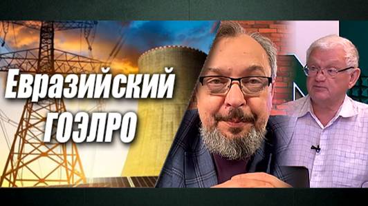 Электрический колхоз