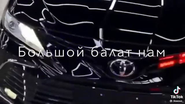 опер песня