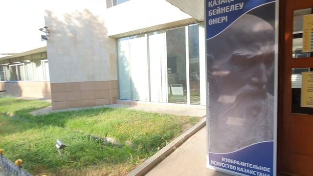 Государственный музей искусств Казахстана им А.Кастеева в Алматы #Viki.nature
