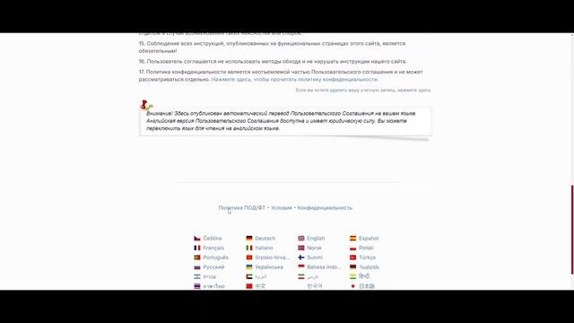 Обзор финансовой платформы Qwerty Foundation, отзывы