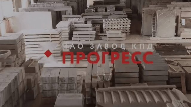 Прогресс