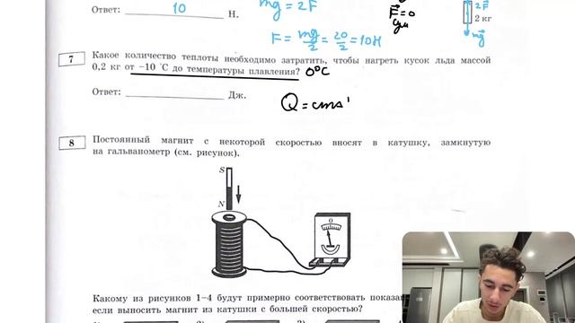 Какое количество теплоты необходимо затратить, чтобы нагреть кусок льда массой 0,2 кг от - №27656