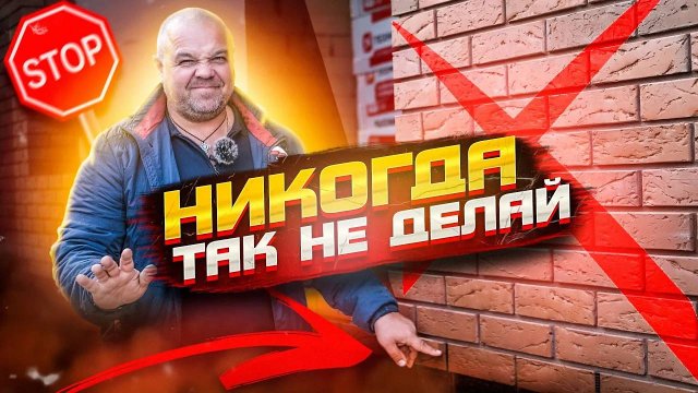 ОБЛИЦОВКА дома кирпичом. Кладка облицовочного кирпича. Строительство дома