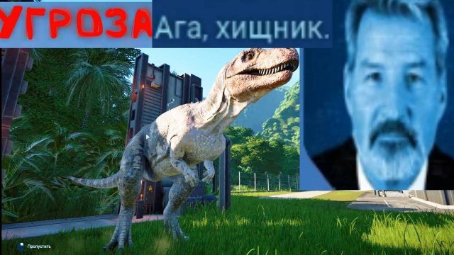 Учим динозавроведение в Jurassic world evolution