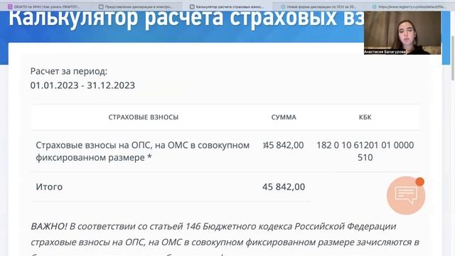 Подробное заполнение налоговой декларации УСН (Доходы) за 2023 год