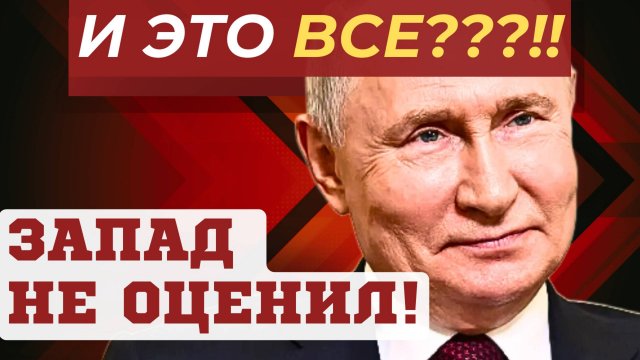 ИТОГИ ДНЯ ПОРАЗИЛИ! САММИТ БРИКС 2024 НОВОСТИ СЕГОДНЯ!