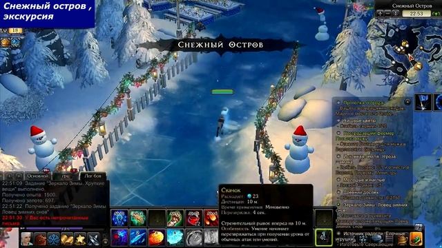 Снежный Остров Экскурсия Royal Quest Солянка