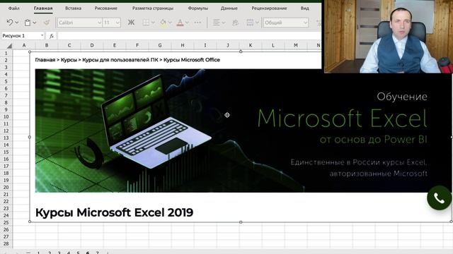 Курсы excel продвинутый уровень | Курсы эксель отзывы онлайн углубленный уровень