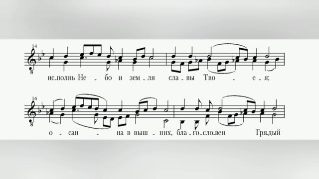 милость мира 2-х голосная(сопрано) . муз. С.Трубачёва