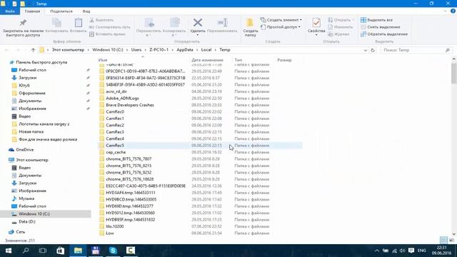 Как увеличить производительность Windows 10