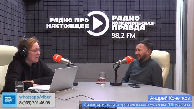 Музейная жизнь с Андреем Кочетковым / Гость в студии / 12.01.2024