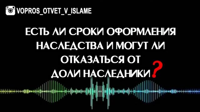 Есть ли сроки оформления наследства и могут ли отказаться от доли наследники? |RUS|