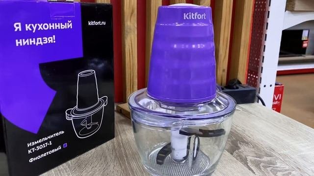 Измельчитель Kitfort КТ-3017-1