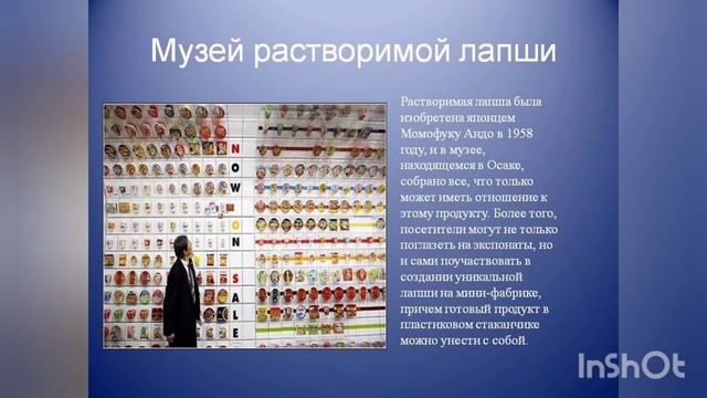 Необычные музеи мира