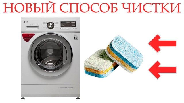Как избавиться от запаха в стиральной машине_ НОВЫЙ СПОСОБ ЧИСТКИ!