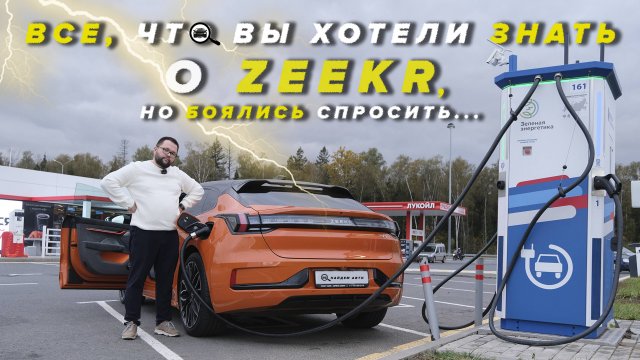 Владельцы Zeekr скрывают это… Реальные поломки и обслуживание!