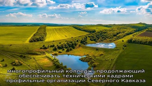 Ставропольский региональный многопрофильный колледж