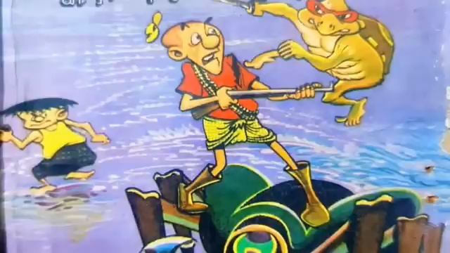 မြိုင်ရာဇာ တွတ်ပီ လွမ်းရစ်တော့လေသင်္ကြန်နွေ - စဆုံး