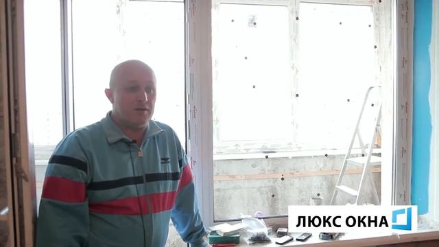 Замер и установка окон - Отзыв заказчика Сергея Викторовича об установке окон в компании Люкс Окна