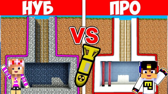 БУНКЕР НУБА ПРОТИВ БУНКЕР ПРО КАК ПОСТРОИТЬ БУНКЕР в МАЙНКРАФТ ВИДЕО ТРОЛЛИНГ MINECRAFT Евгенбро