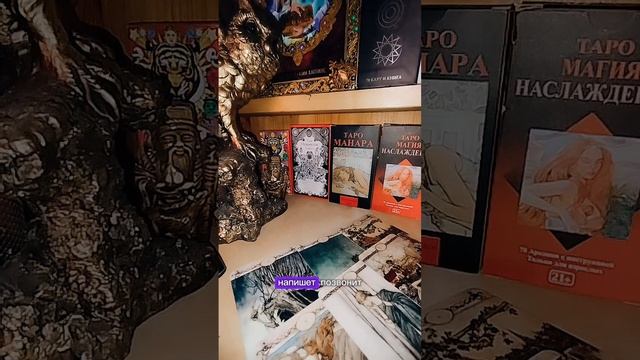 тг: tatyaniyy_tarot 🪬 #tiatarot #общийраскладтаро #послание