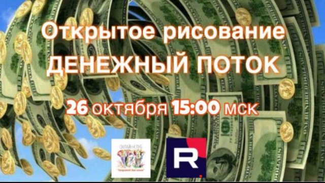 Открытое рисование