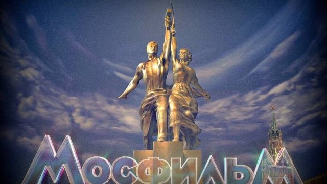 Киностудия Мосфильм Mosfilm Film Studio