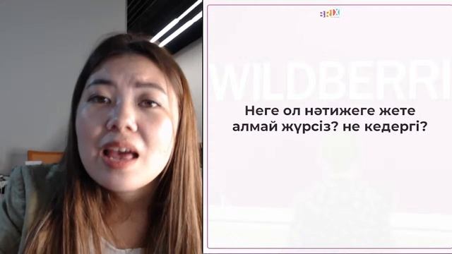 Вебинар
