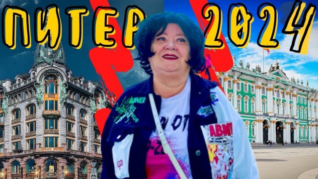 Путешествие в Питер! Выходные в Санкт-Петербурге