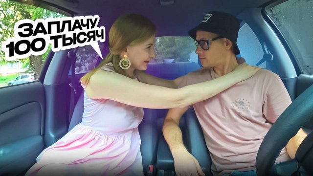 Самая ЭНЕРГИЧНАЯ Красавица и пранк в авто 🤣 Свидание с Девушкой и ДЕНЬГИ Бизнес @SaXaR.Tv_1 юмор