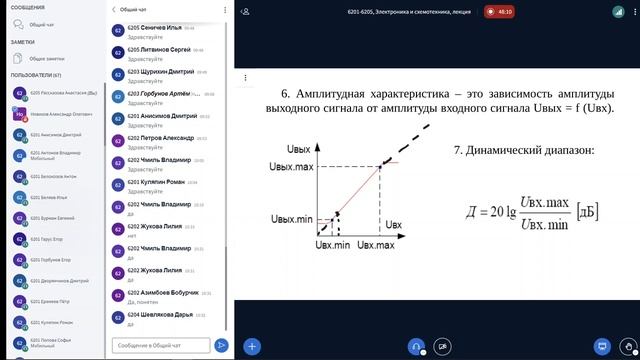 08. Электроника и схемотехника - Лекция 8