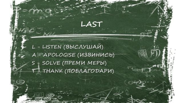 Конфликтология
