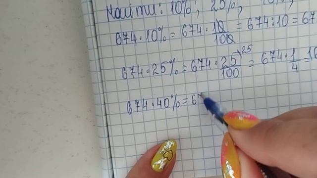 математика 6 класс номер 1.48
