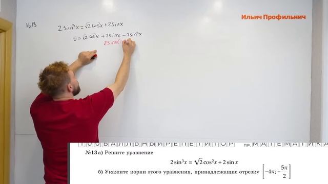 РАЗБОР ДЕМОВЕРСИИ ЕГЭ 2025 ПО ПРОФИЛЮ | Ильич | 100балльный репетитор