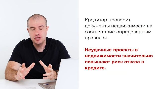 Получение кредита на недвижимость, что могут запросить дополнительно