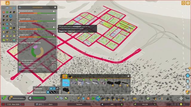 🟥 Как правильно начать l Cities Skylines 2 l Обучение