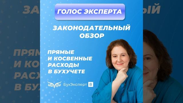 Прямые и косвенные расходы в бухгалтерском учете