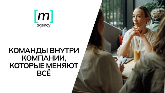 Создаём внутренние сообщества в компании: как и зачем