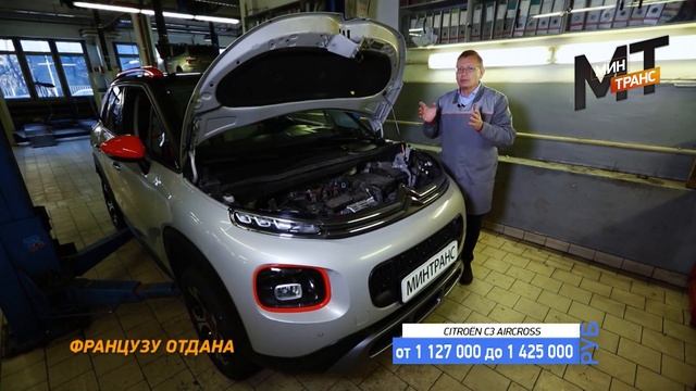 СИТРОЕН АЙР КРОСС / CITROEN AIRCROSS 2018 - хорош ли француз?