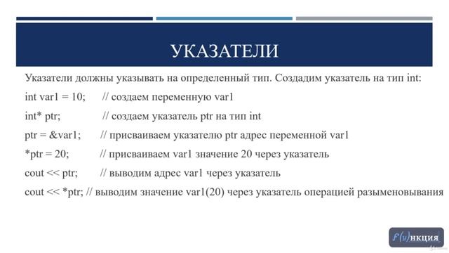 3) Язык программирования - с++/ Углубленное изучение языка программирования с++.