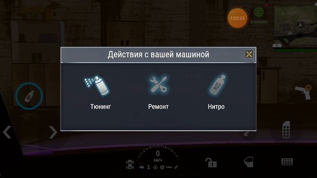 2 часть прокачка на максимум