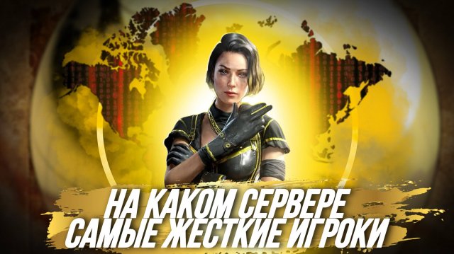КАК СТАТЬ САМЫМ СИЛЬНЫМ ИГРОКОМ В CALL OF DUTY MOBILE I КАКОЙ САМЫЙ СИЛЬНЫЙ СЕРВЕР В CALL OF DUTY