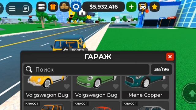 играю в  car tycoon