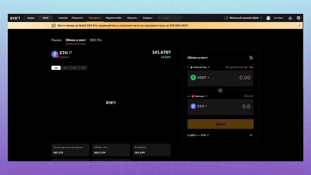 Web3 кошелек ByBit: как заработать БЕЗ рисков? Как создать, пополнить и вывести крипту?