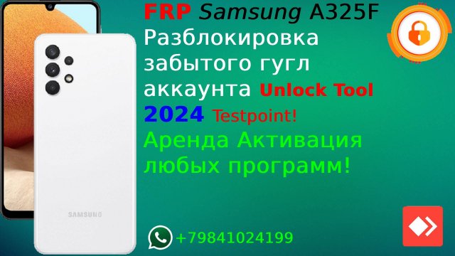 Сброс Гугл акк Samsung Galaxy A32 A325F FRP Unlock tool