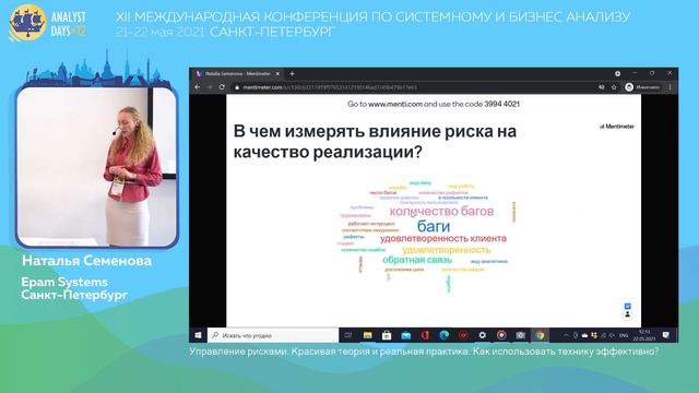 Управление рисками. Красивая теория и реальная практика. Как использовать технику эффективно