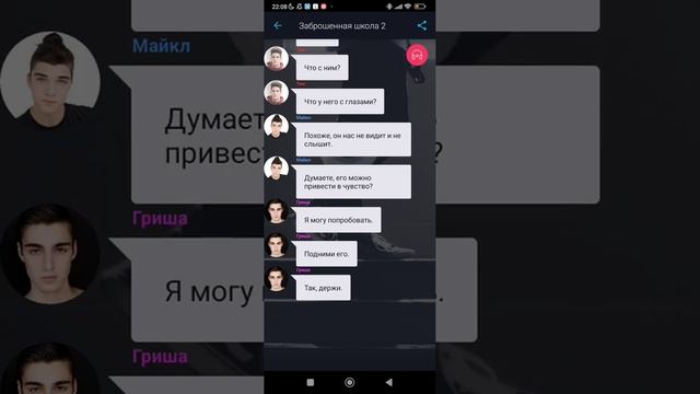 Заброшенная школа 2. Взахлёб УЖАСЫ МИСТИКА